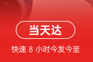 布尔津喀纳斯航空快递航空货运公司【机场